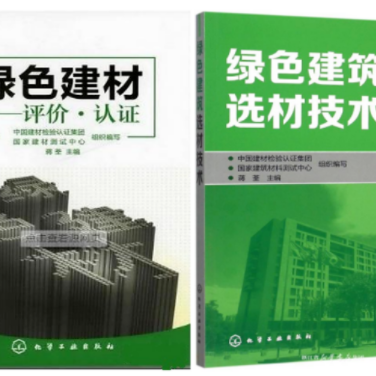 衡水防腐地坪公司参编《绿色建材评价 高固体分防腐蚀涂料》国家团体标准